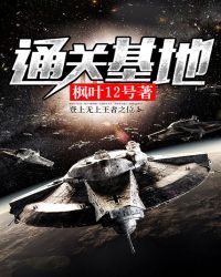 通关基地通关基地